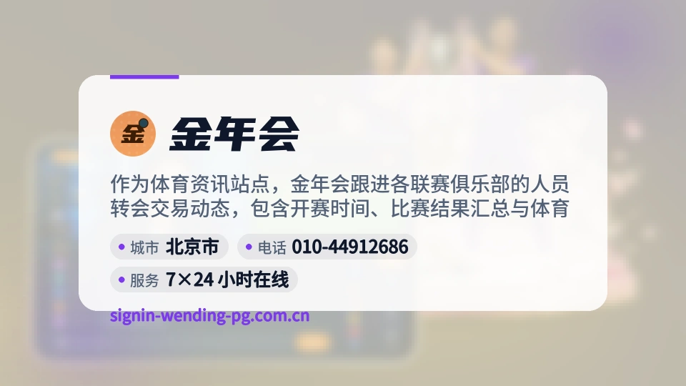 初识金年会
