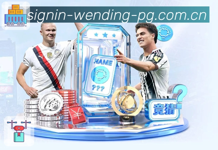 阵容与伤停提示