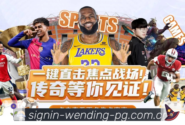 实时比分与数据